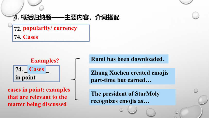 高考英语备考专题：任务型阅读解读三步法公开课教学课件(共23张PPT)