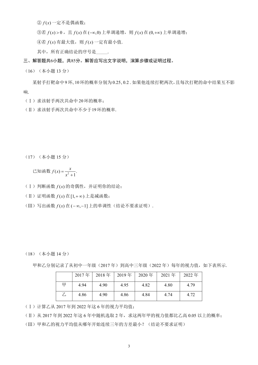 北京市西城区2022-2023学年高一上学期期末考试数学试卷（含答案）