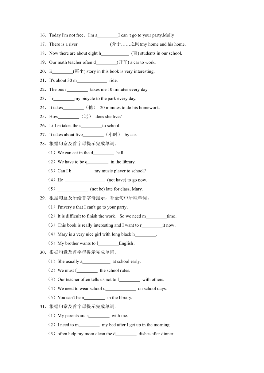 人教版七年级英语下学期月考Units 3-4 易错题型：拼写、选词与词形转换（含解析）