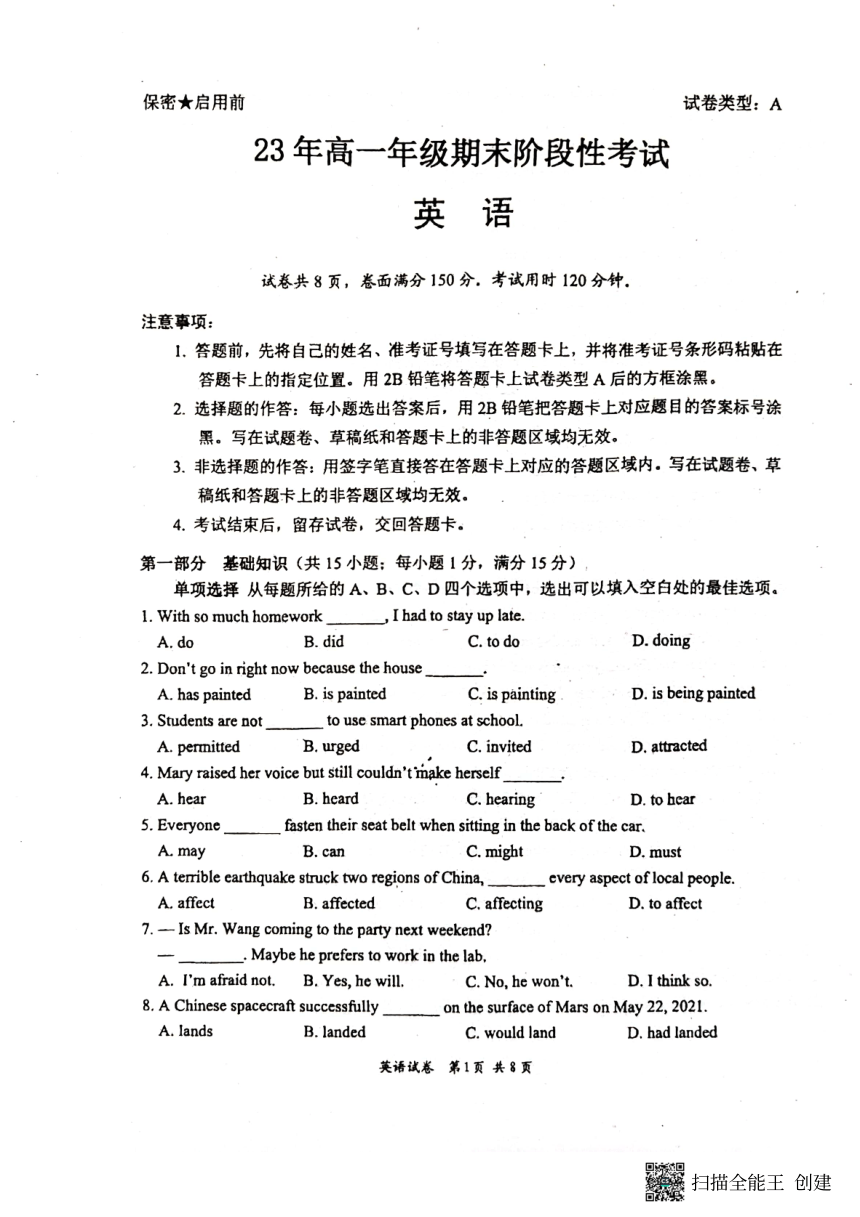 广东省深圳市罗湖高级中学2022-2023学年高一下学期期末阶段检测英语卷（PDF版无答案）