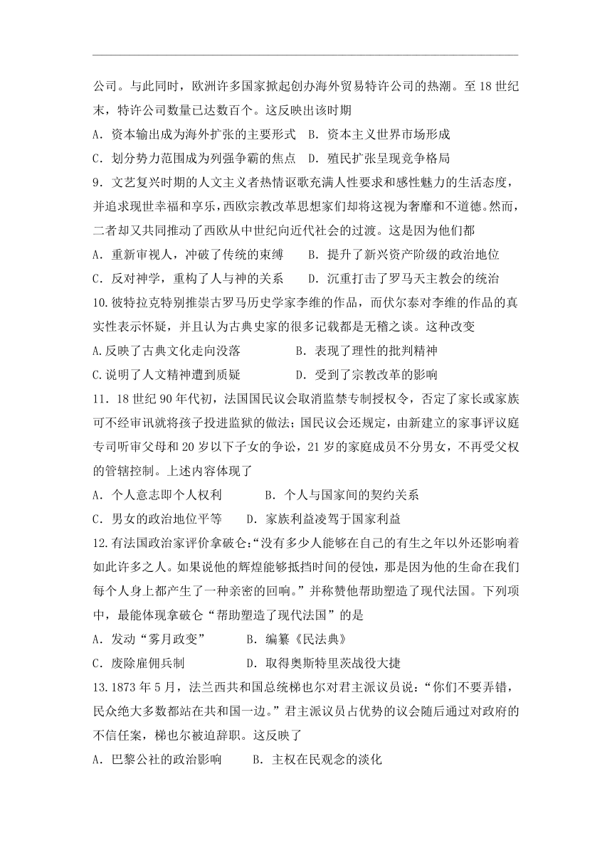 辽宁省大连市重点中学2021-2022学年高二上学期学情反馈（一）历史试题 Word版含答案