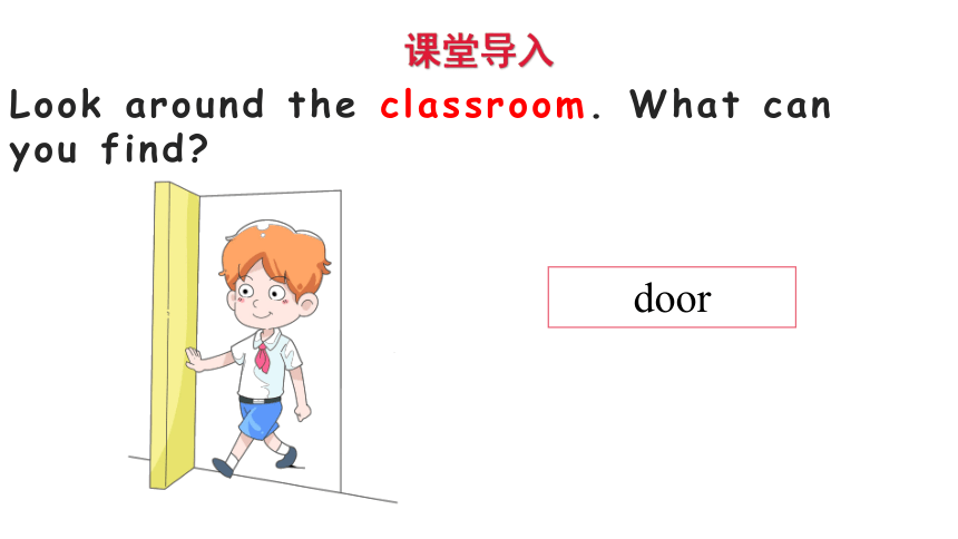 Module 3  Unit 7 In the classroom第一课时 课件(35张ppt)