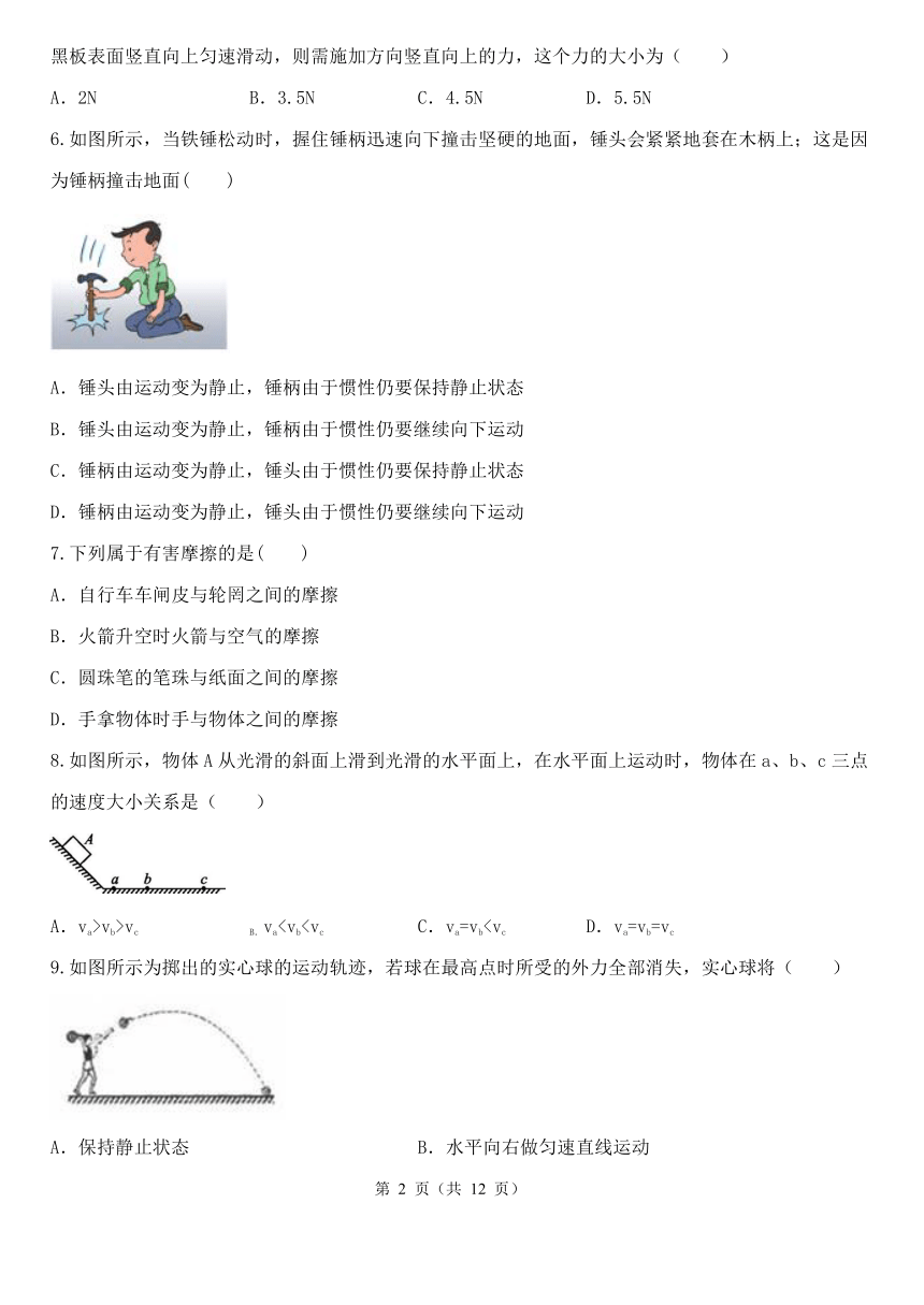 第3章 运动和力（3.4-3.7）专项练习（含解析）