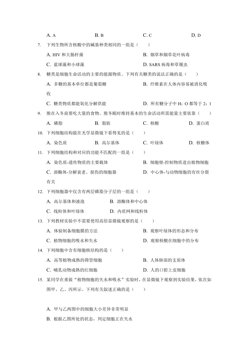 云南省丽江市重点中学2021-2022学年高一上学期10月月考生物试卷（Word版含答案）