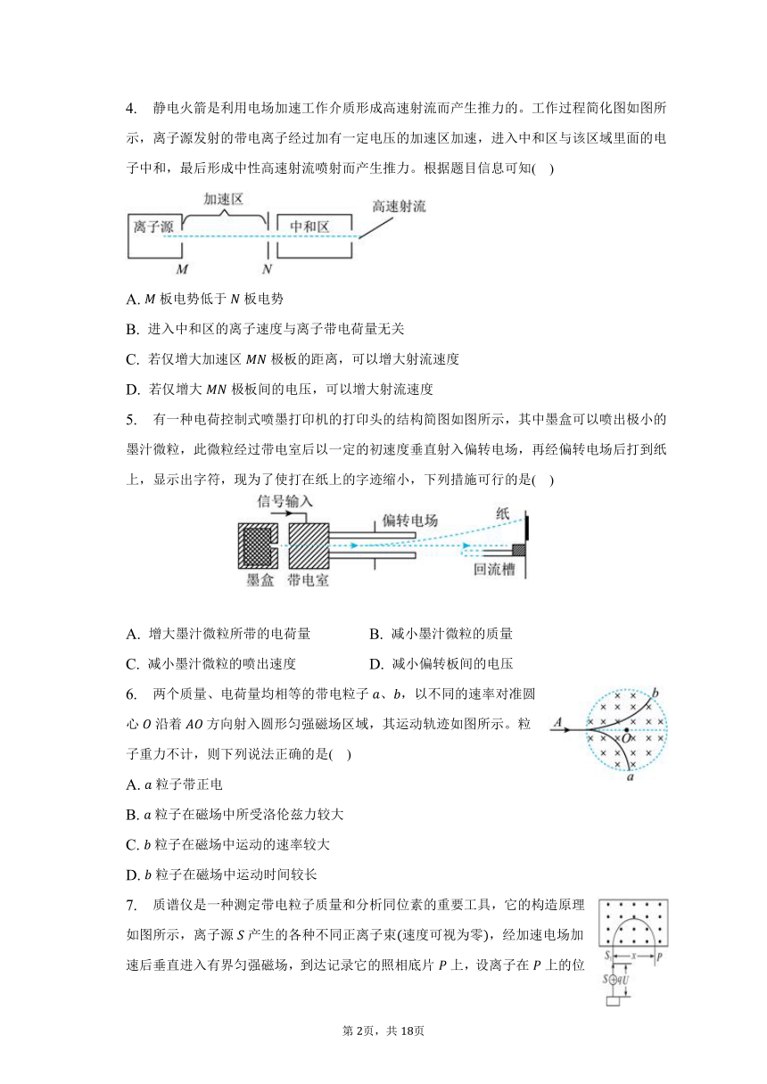 2022-2023学年广东省广州市荔湾区高二（下）第一次月考物理试卷（含解析）