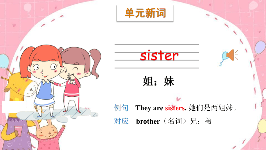 Unit 2 My family Part B  Let's learn & Let's chant-课件（共20张PPT）