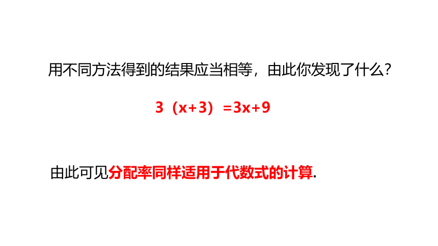 浙教版七年级上册4.6.1 去括号 课件（(共14张PPT）