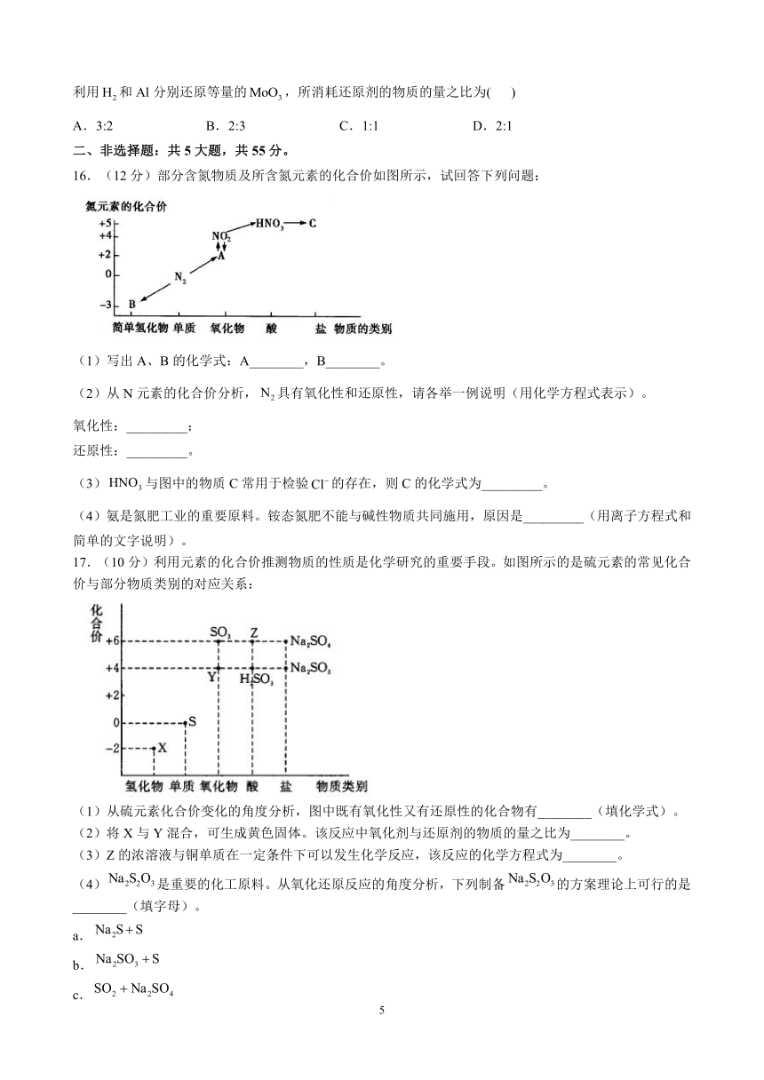 江苏省盱眙重点中学2022-2023学年高一下学期期末测试化学试题（含答案）