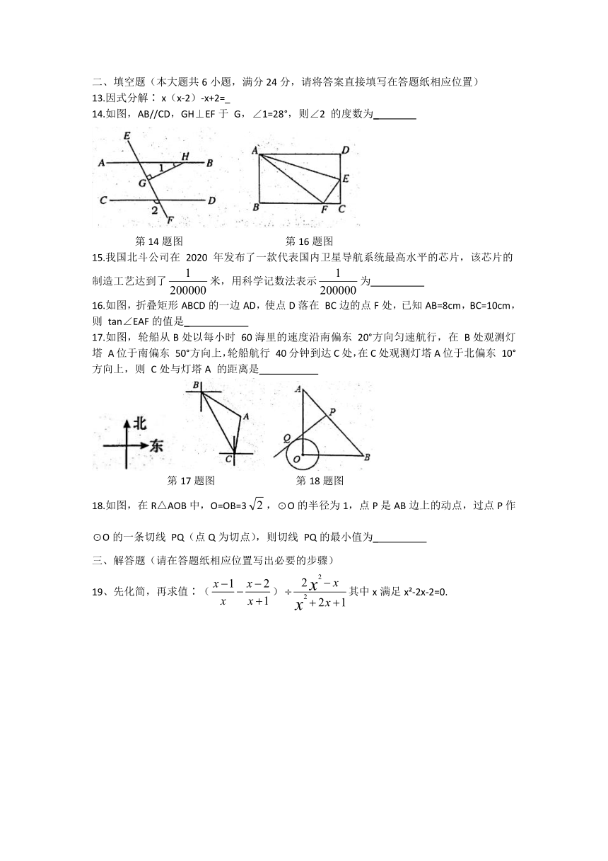 山东泰安肥城市2020-2021学年九年级下学期期中教学质量监测数学试题（word版 含答案）