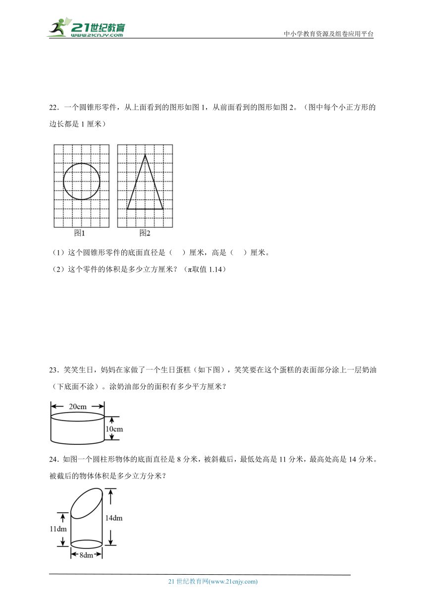 第3单元圆柱与圆锥常考易错检测卷（含答案）数学六年级下册人教版