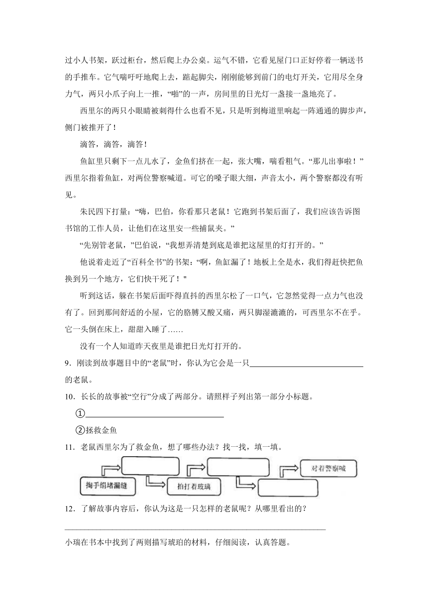 语文四年级下册寒假预习作业：现代文阅读（一）（含答案）