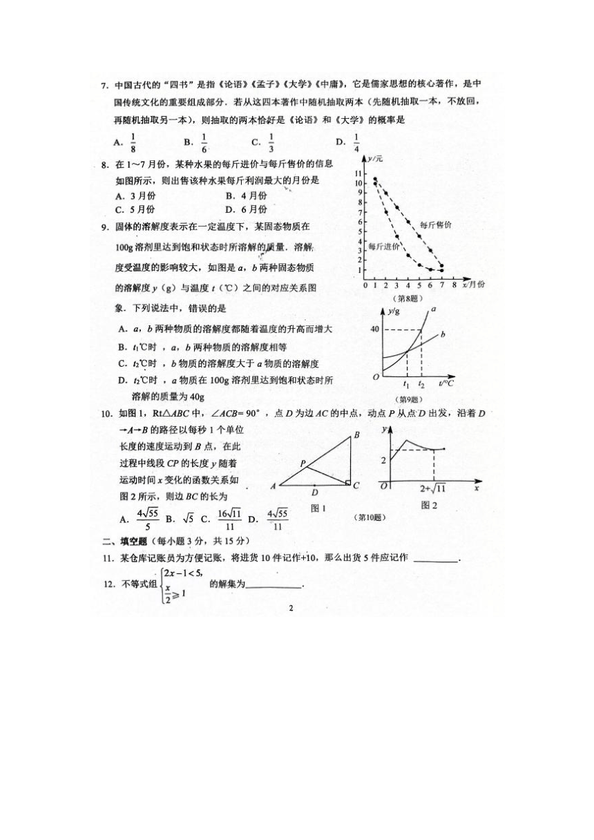 2024年河南省周口市西华县中考二模数学试题（图片版、无答案）