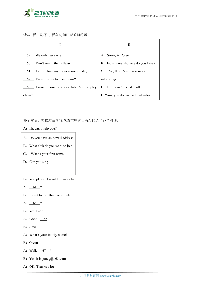 专题17 句子匹配 七年级下册英语期末专项训练 仁爱版（含解析）