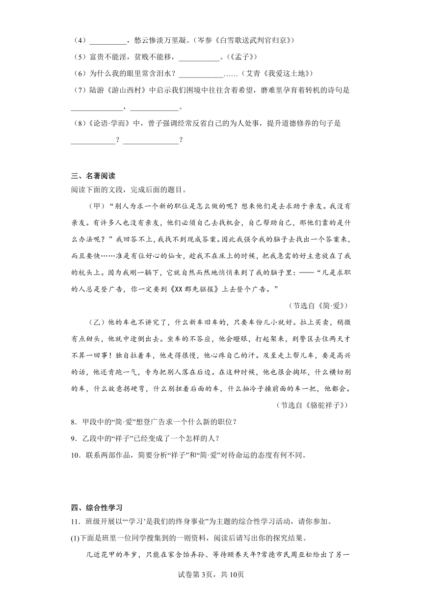 2023年山东省滨州市滨城区中考二模语文试题（含解析）