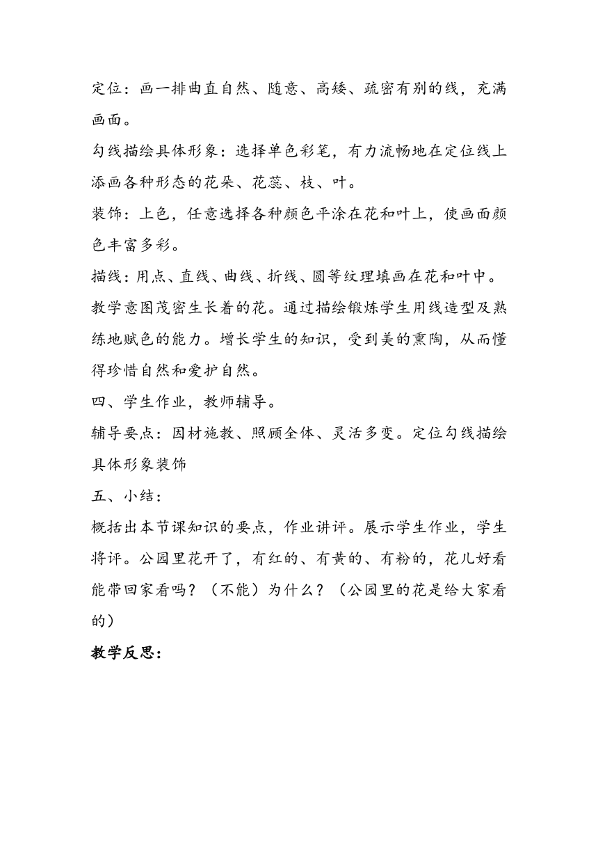 赣美版一年级下册 全册 教案