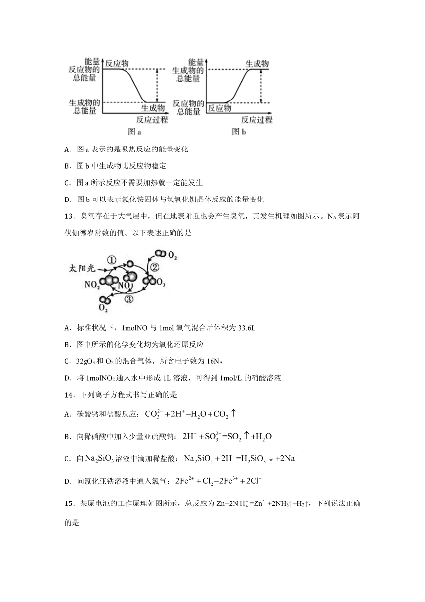 湖北省荆州市北门高中2020-2021学年高一下学期期中考试化学试卷 Word版含答案