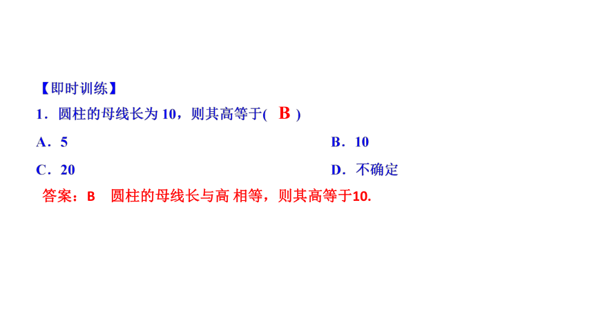 11.1.5 旋转体 课件（共38张PPT）