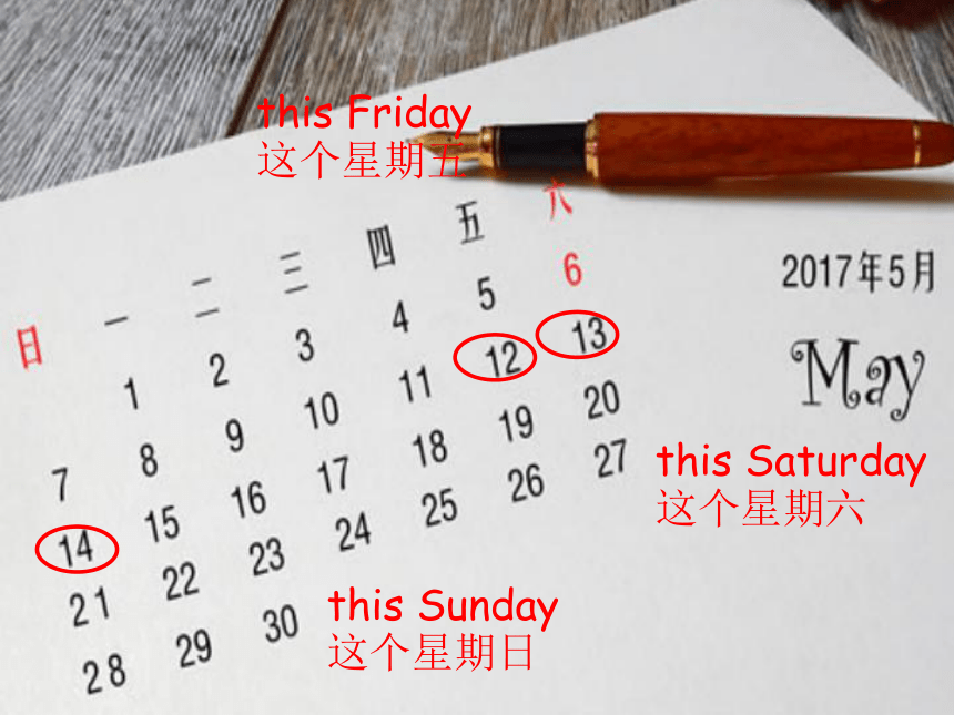 Unit5 What will you do this weekend？(Lesson27) 课件（共16张PPT）