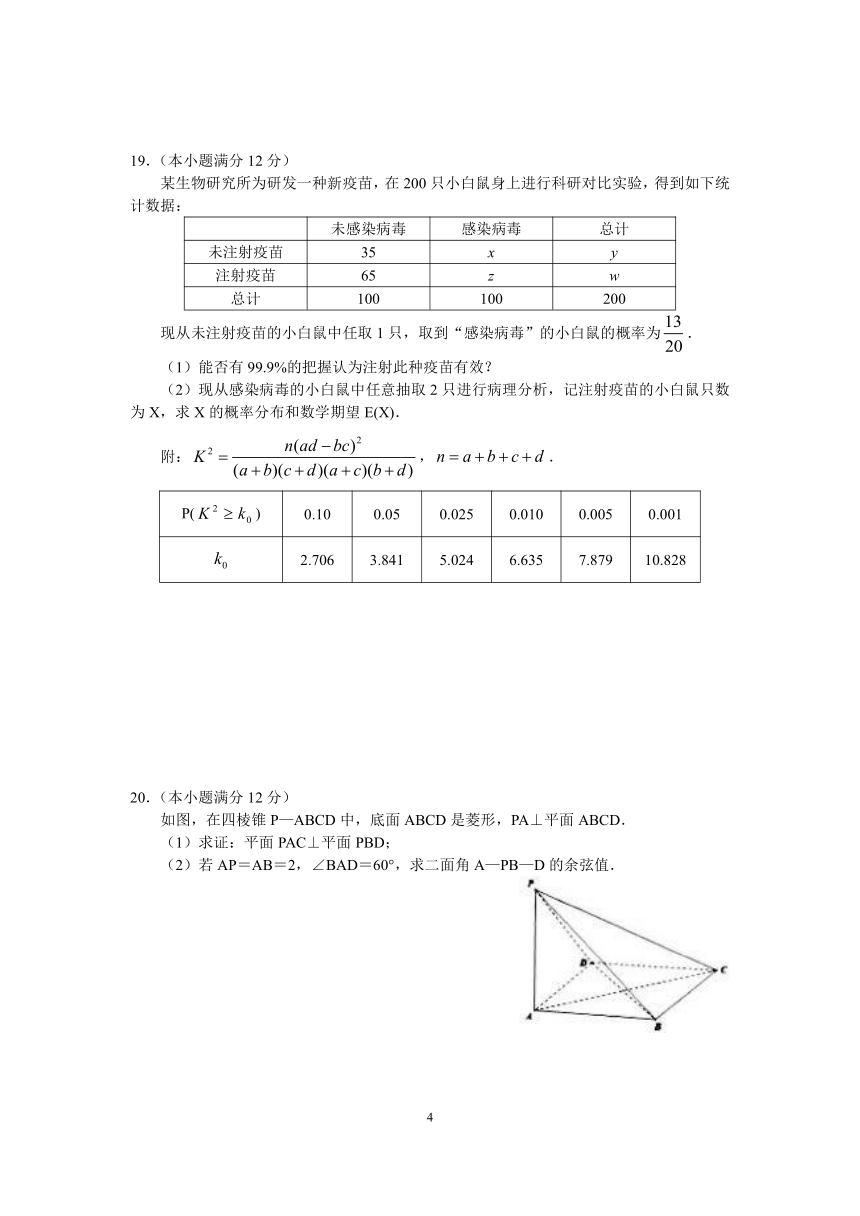 江苏省徐州市2021届高三上学期期中考试数学试卷 Word版含答案