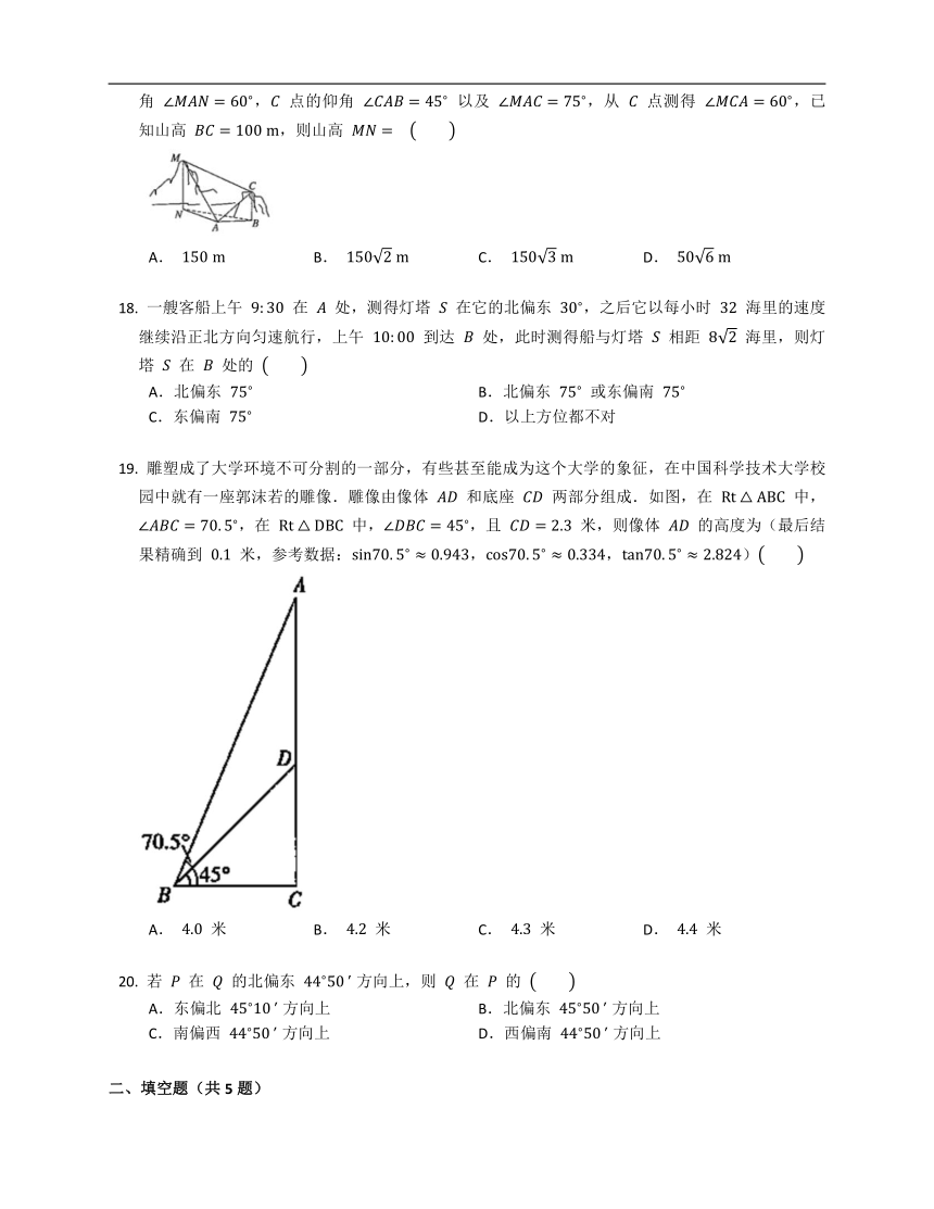 2022届高考数学基础达标练：解三角形的实际应用问题Word版含答案