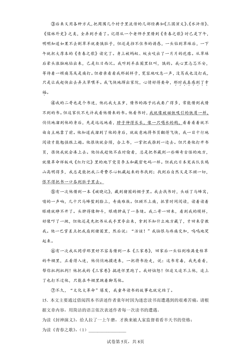 2023年黑龙江省哈尔滨市南岗区中考三模语文试题（含解析）