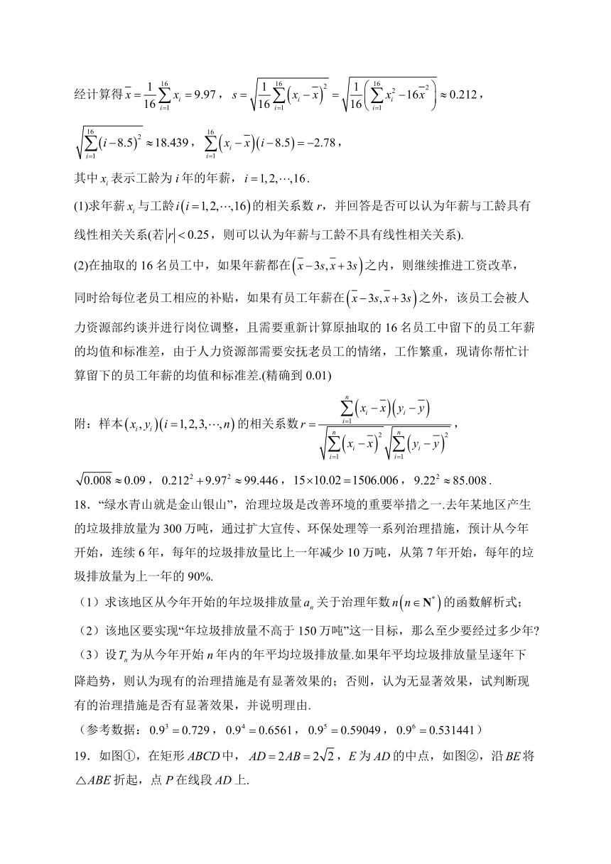 郑州外国语学校2023届高三下学期4月月考数学（文）试卷(含解析)
