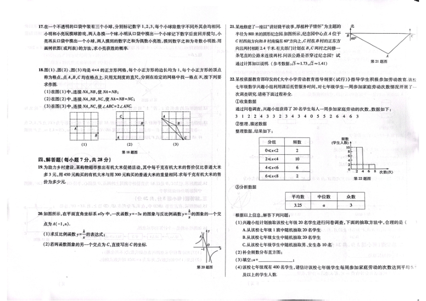 2023年吉林省白山市江源区九年级下学期中考一模数学试题（扫描版 含答案）