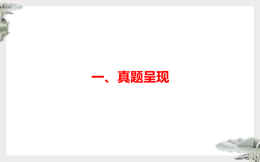 2022年全国新高考Ⅱ卷作文“选择·创造·未来”名师解析及素材、范文讲评课件（44张PPT）