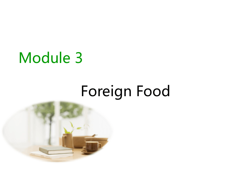 外研版选修八Module 3 Foreign Food 语言点课件(共58张PPT)