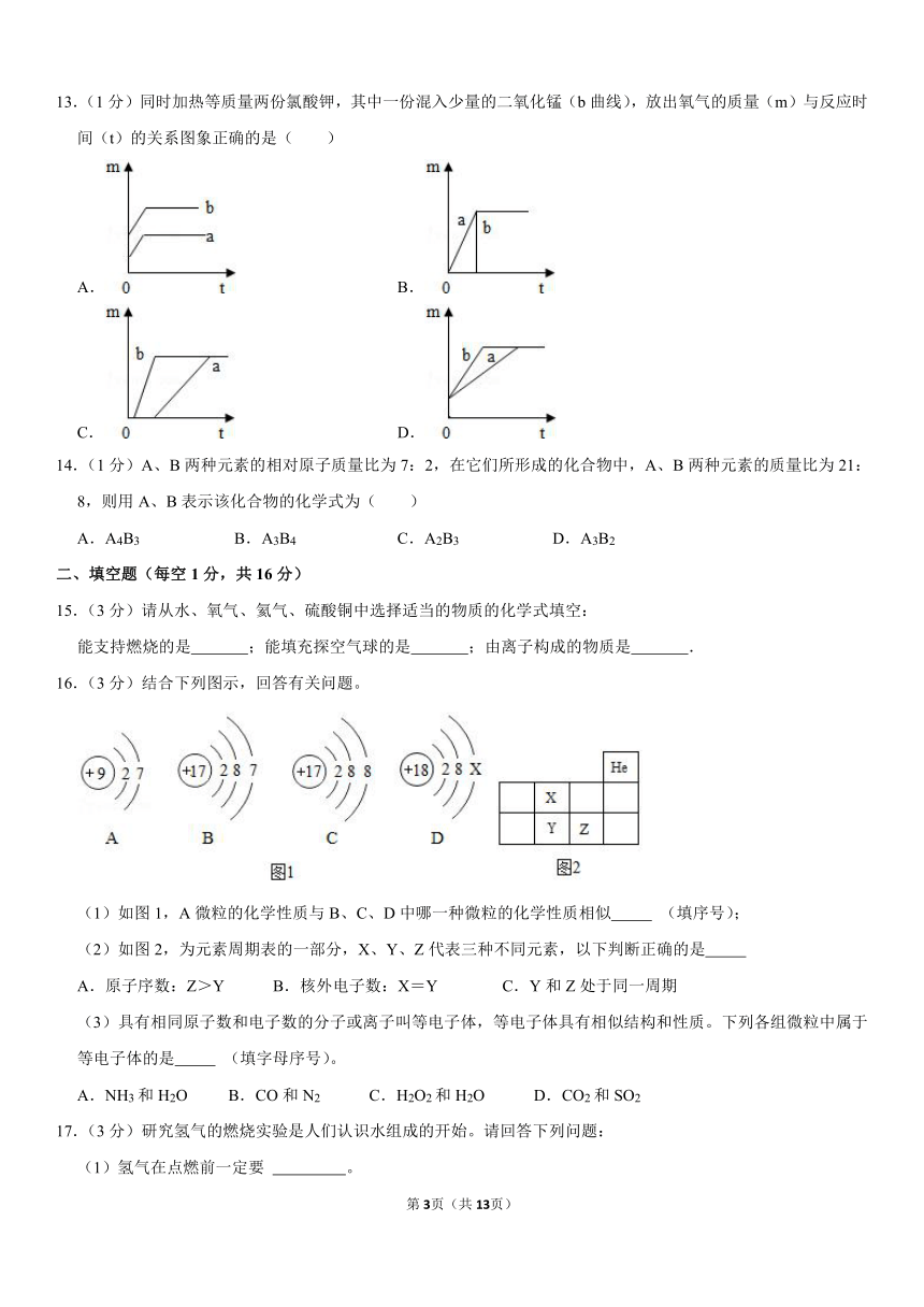 2021-2022学年河南省新乡市卫辉市九年级（上）期中化学试卷(Word版含解析)