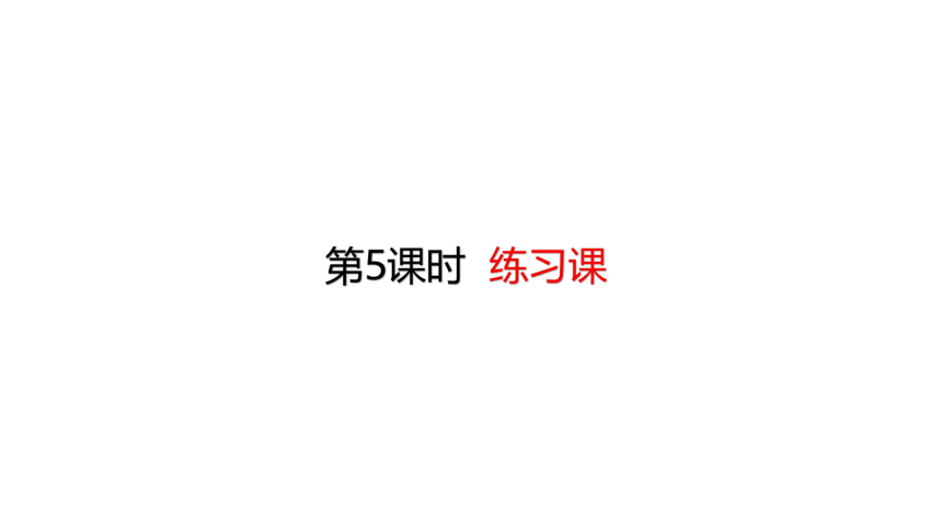 北师大版数学二年级上册7分一分与除法 练习课  课件（16张ppt）