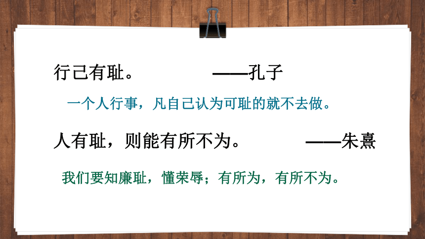 3.2 青春有格 课件(共18张PPT)-2023-2024学年统编版道德与法治七年级下册