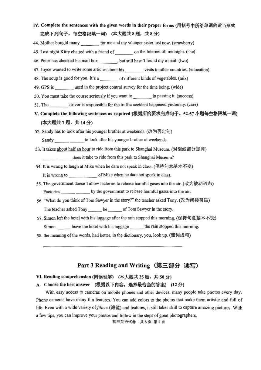 2023年上海市长宁区中考二模英语试卷(无答案和听力原文及音频)