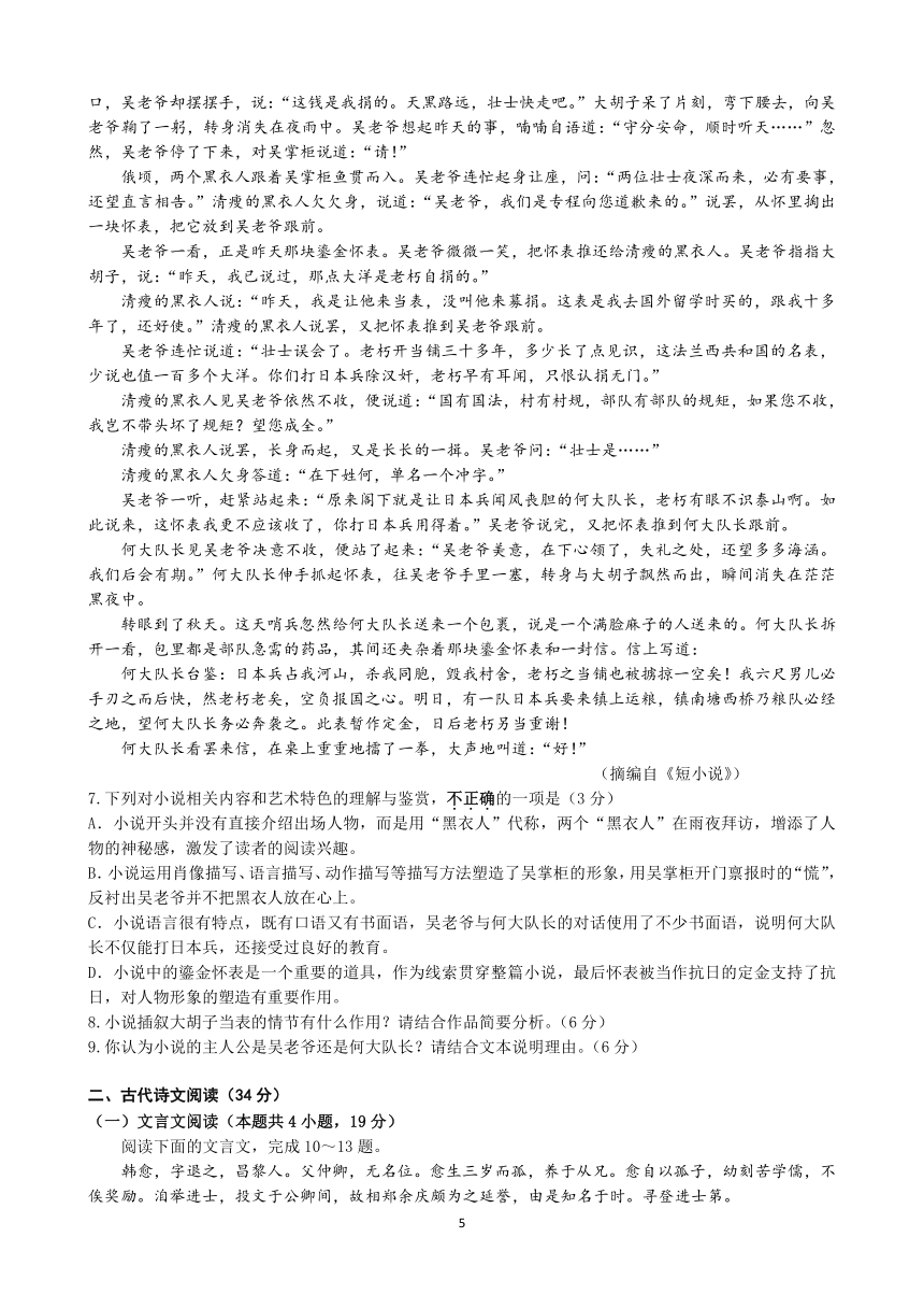 江苏省泰州市两校2020-2021学年高一上学期期中联考语文试题 Word版含答案