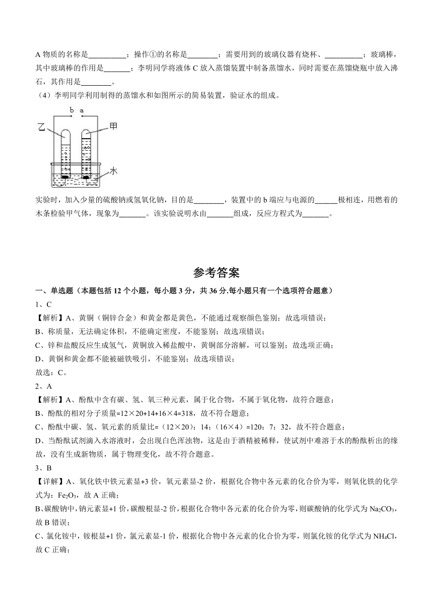 山西省运城市新绛县2022-2023学年九年级上学期期末模拟化学试题（含解析）