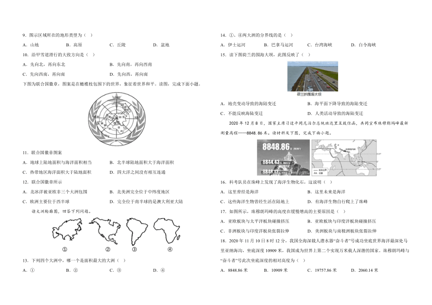 湘潭市2022-2023学年五校联盟七年级期中联考地理（含答案）