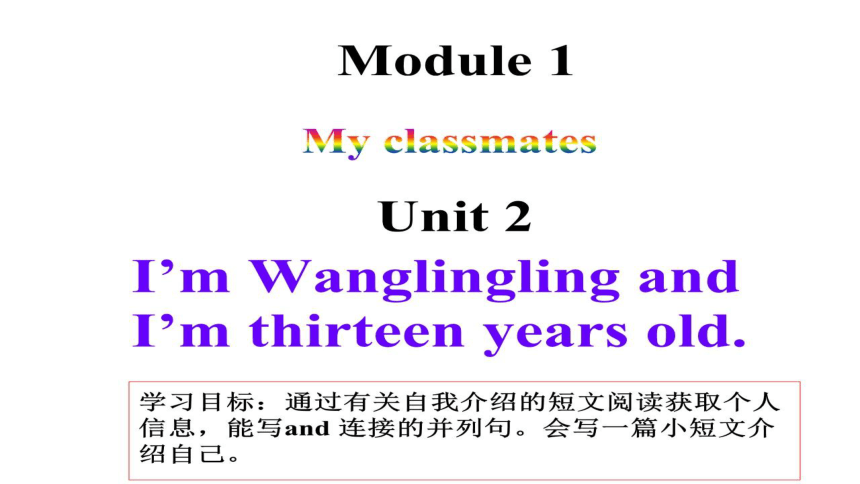 Module1 Unit 2 I'm Wang Lingling and I'm thirteen years old.希沃课件+PPT图片版