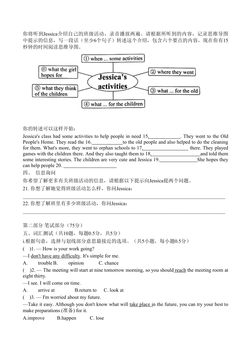 广东省深圳市2023-2024学年八年级下学期期中考试英语试题（无答案，无听力音频及原文）