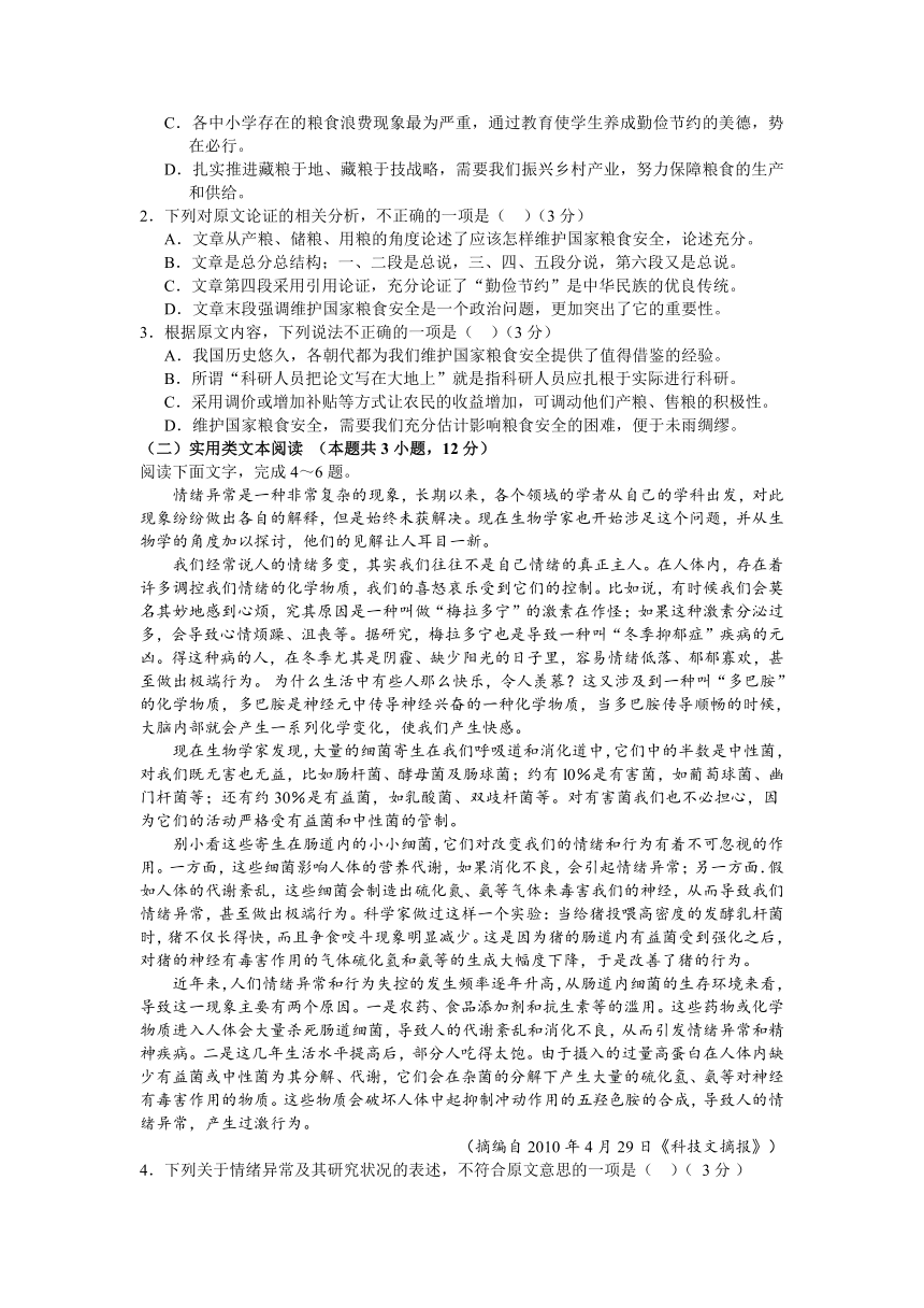 山西省长治第二高级中学2021-2022学年高二上学期期中考试语文试卷（Word版含答案）