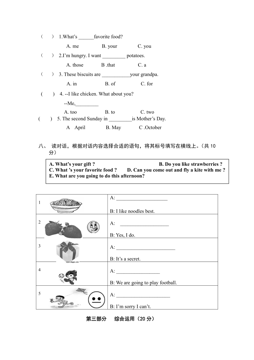 北京版英语三年级下册 Unit 3 I like Jiaozi best 单元测试（含答案，含听力原文，无音频）