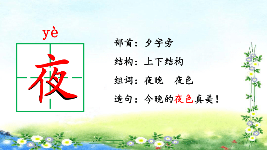 13《寒号鸟》   课件   (共38张 )