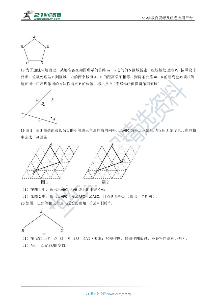5.3 简单的轴对称图形 一课一练（含解析）