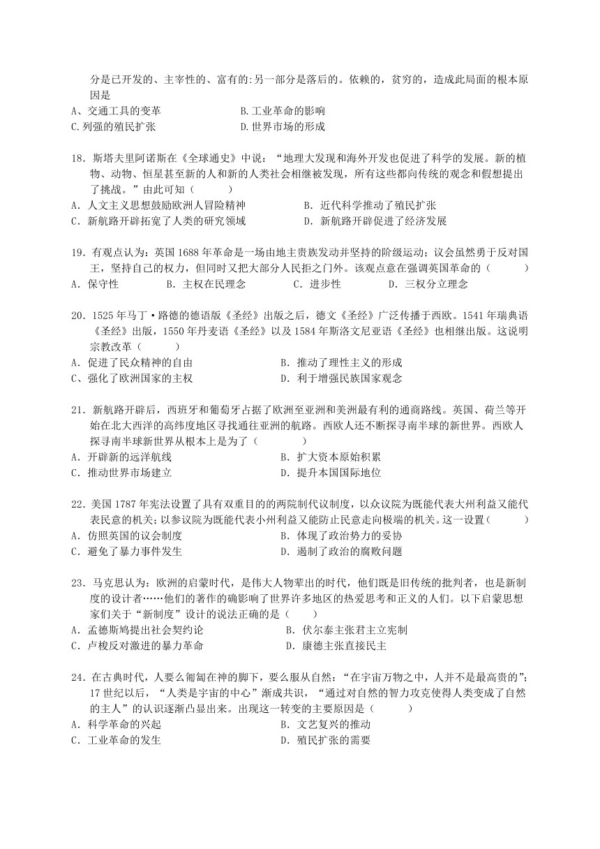 新疆维吾尔自治区喀什第二重点中学2022-2023学年高一下学期3月月考历史试题（含答案）