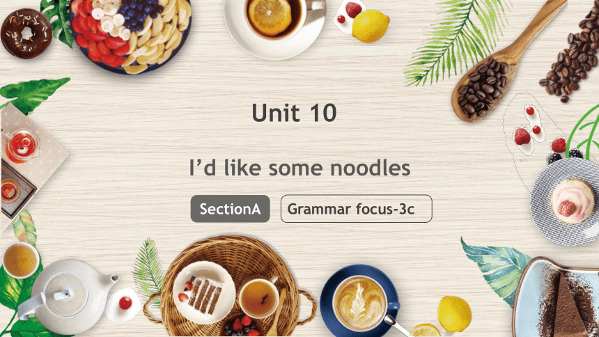 SectionA Grammar focus-3c 课件+内嵌视频 Unit 10 I'd like some noodles（新目标七年级下册）