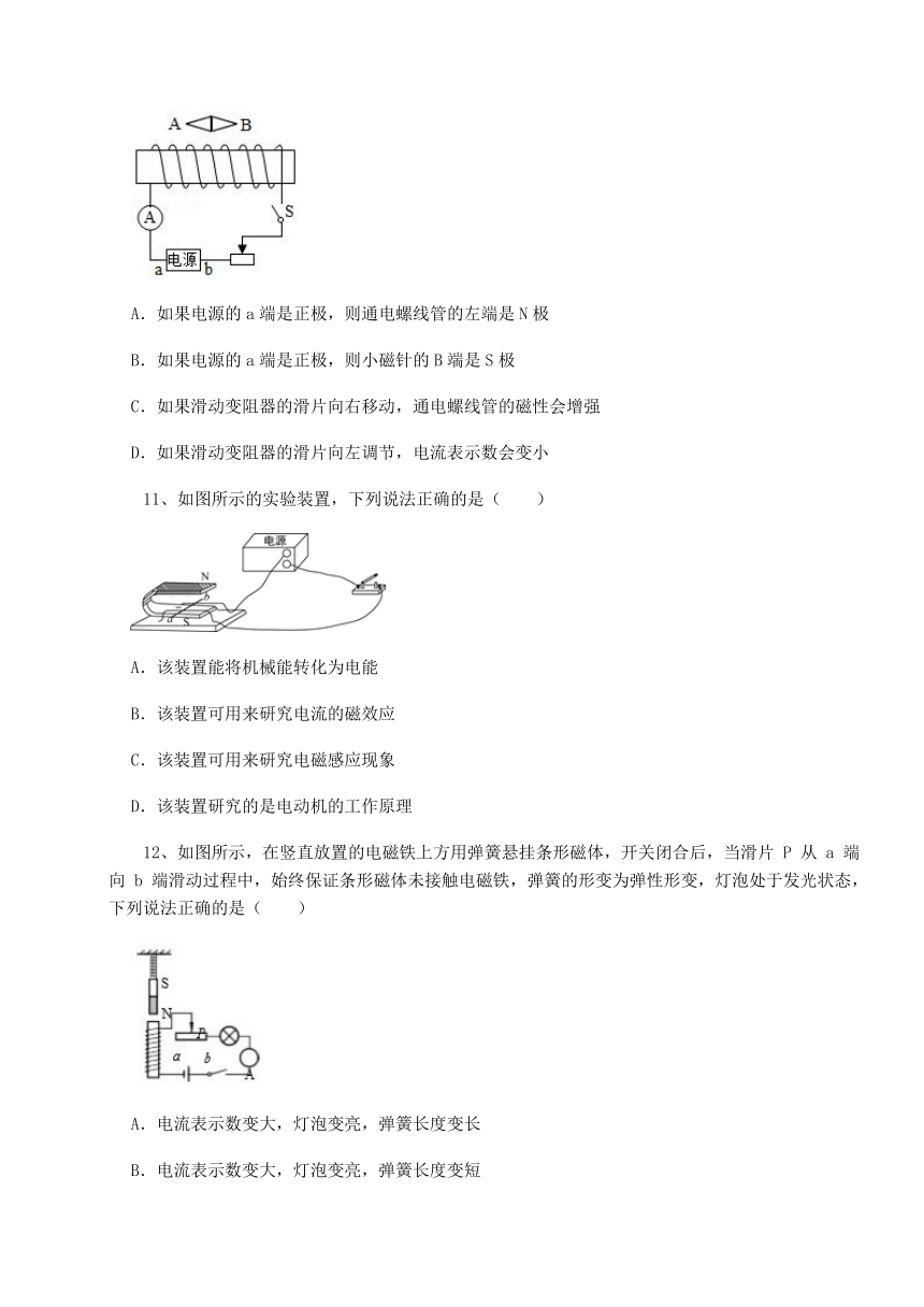 2021-2022学年基础强化北师大版物理九年级全册第十四章 电磁现象章节测试练习题（有解析）