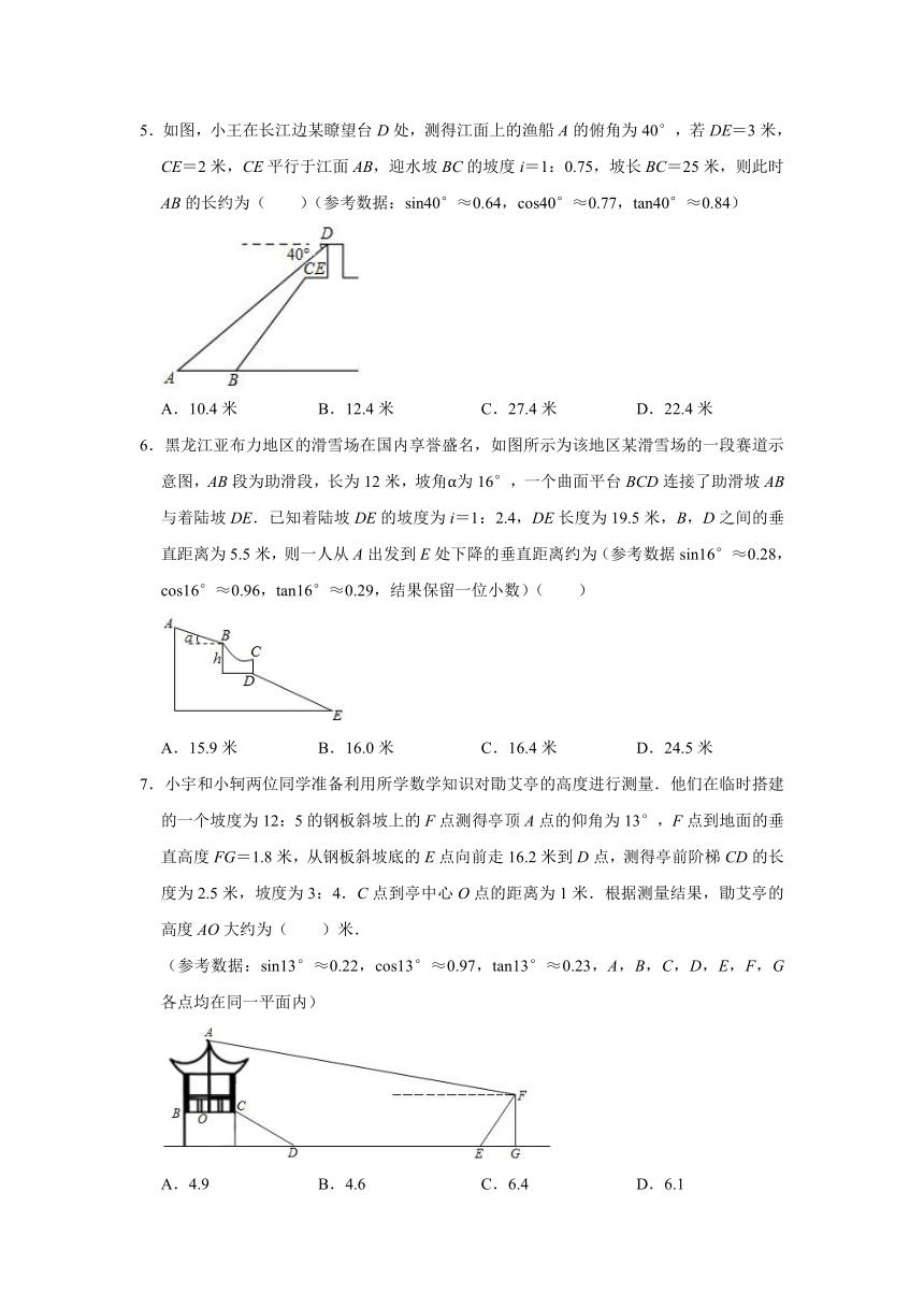 2.5三角函数的应用 期中综合复习训练  2021-2022学年鲁教版（五四制）九年级数学上册（Word版含解析）