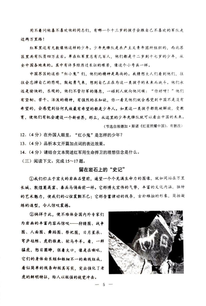 2023年内蒙古自治区包头市语文中考真题（PDF版，含答案）
