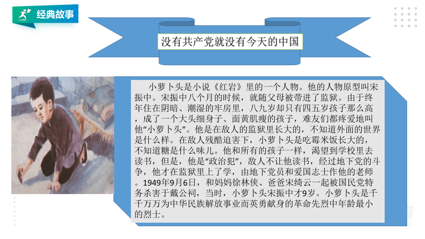 第2节办好中国的事情关键在党 课件（26张PPT）