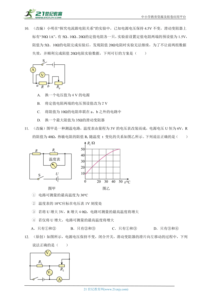 【备考2023】浙江省中考科学专题冲刺：电与磁二(含答案)