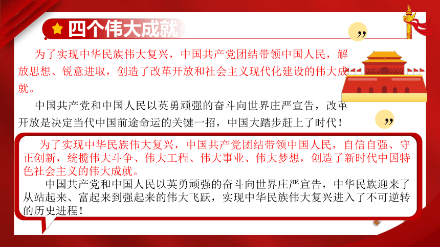 速读习近平在建党百年庆祝大会上的重要讲话、29名“七一勋章”获得者事迹 课件（43张PPT）